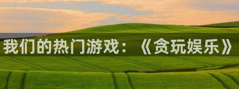 众腾娱乐